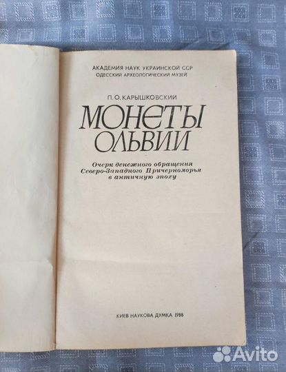 Книги по нумизматике