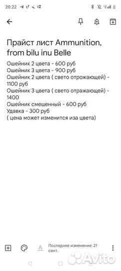 Ошейник для собак ручной работы