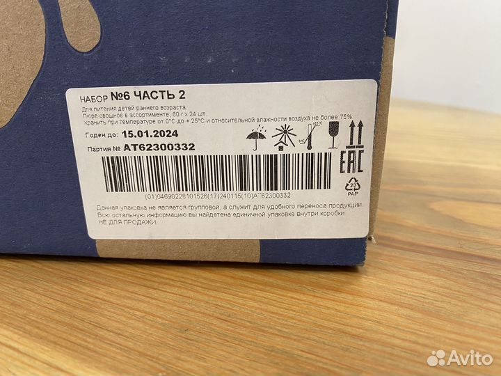 Детское овощное пюре