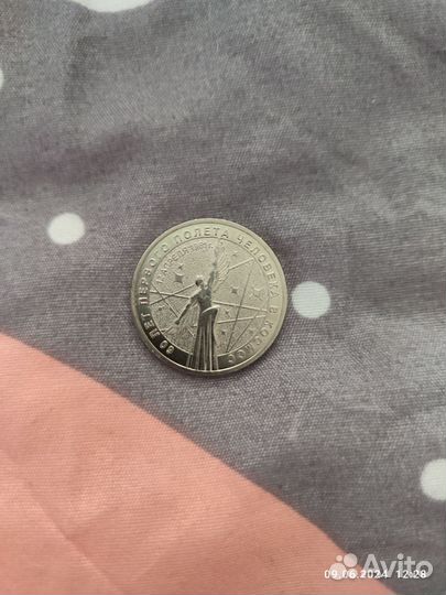 Монета 60 лет первого полета человека в космос