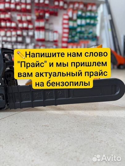 Бензопила bs52 huter+Рассрочка