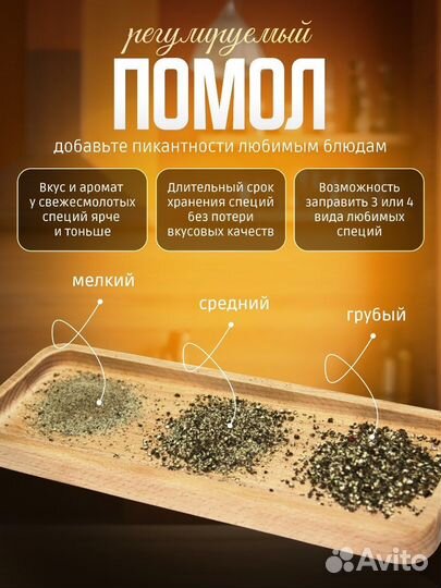 Набор электрических мельниц для специй