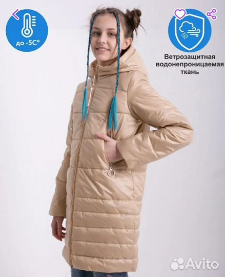 Куртка осенняя для девочки
