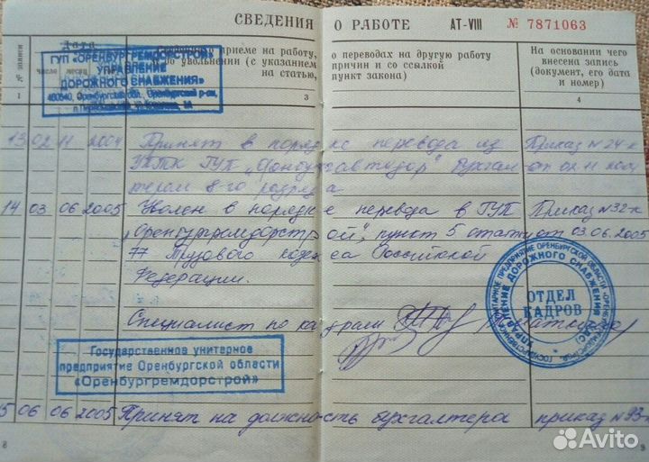 Услуги Бухгалтера