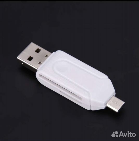 Устройство для карт