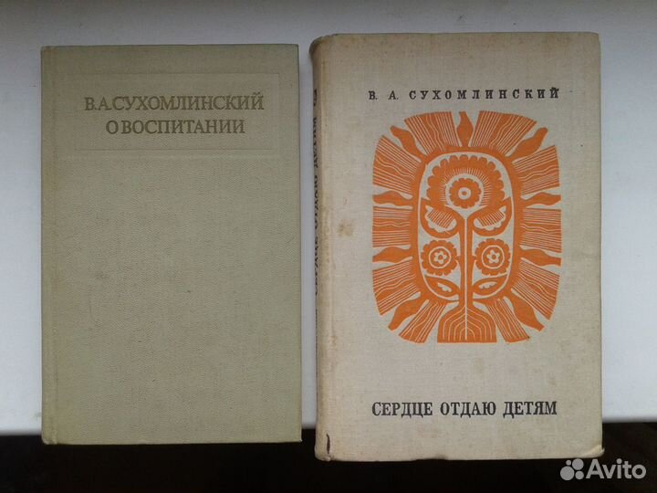 Сухомлинский Макаренко