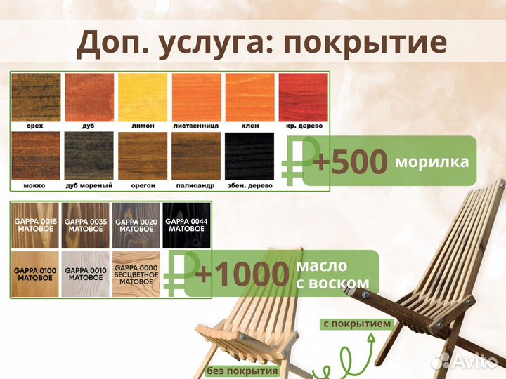 Садовый Стул складной кентукки деревянный