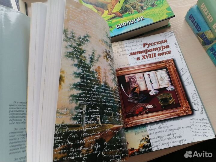 Энциклопедии Аванта +