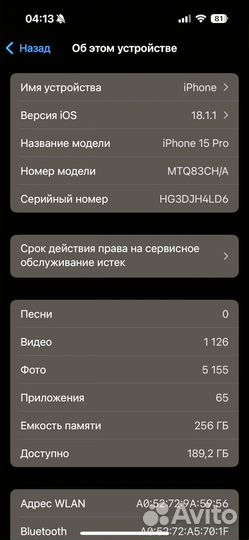 iPhone 15 Pro, 256 ГБ