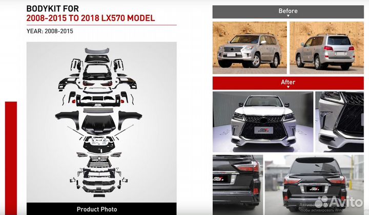 Рестайлинг Lexus LX570 2007-2015 в 2016, 2017, 201