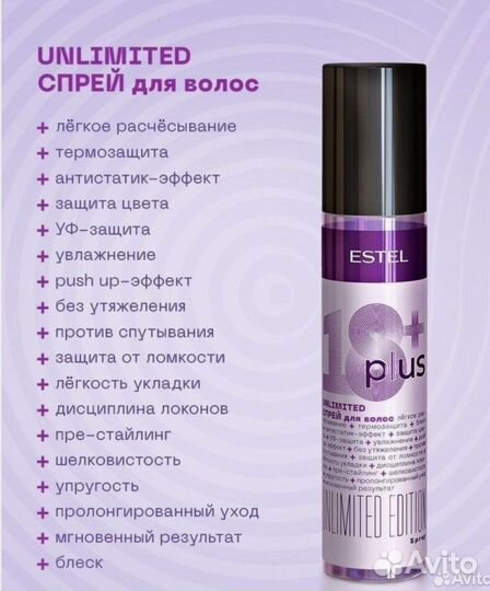Спрей для волос estel 18+