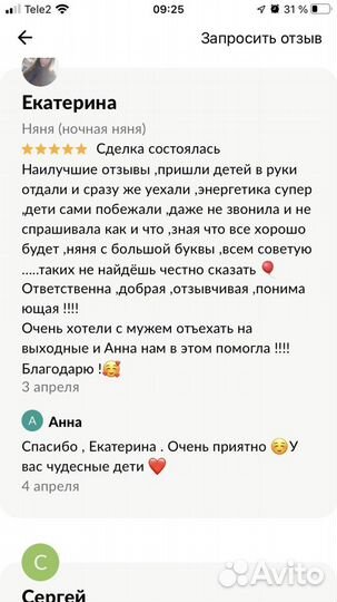 Няня. 24/7. Бебиситтер. Сопровождение