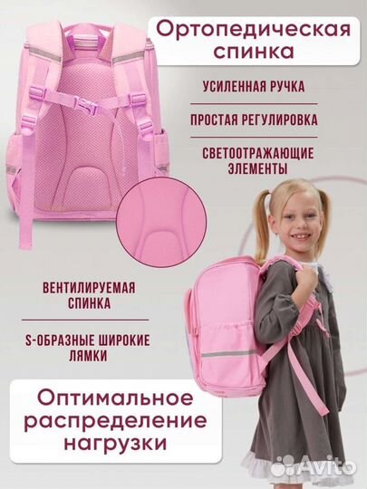 Рюкзак ортопедический новый