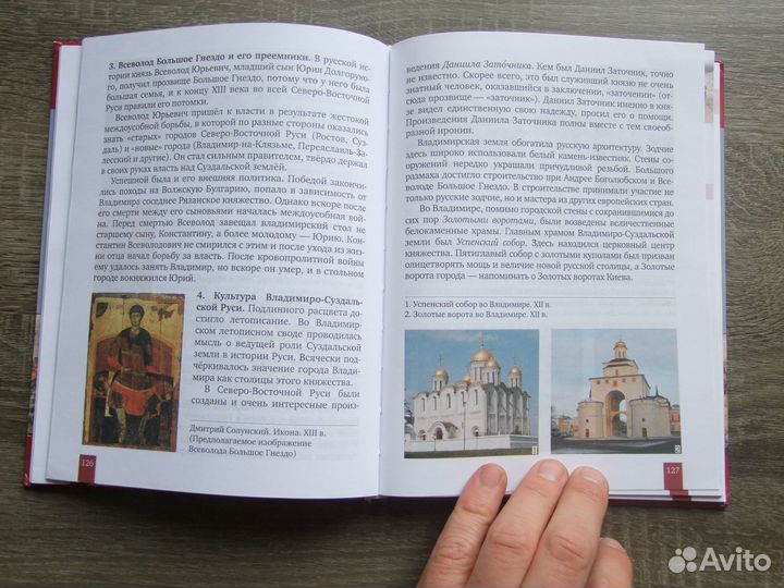 Пчелов История России.6 класс.Учебник.2019 г