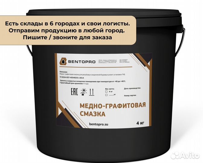 Медно-графитовая смазка от износа для ГНБ