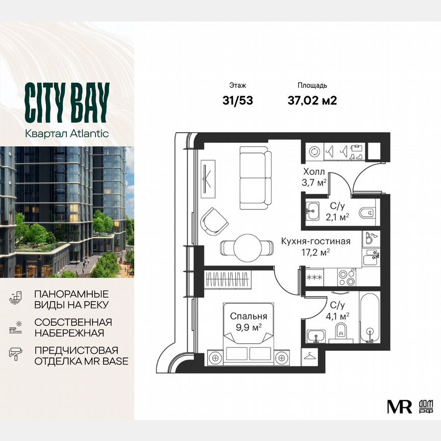 1-к. квартира, 37 м², 31/53 эт.