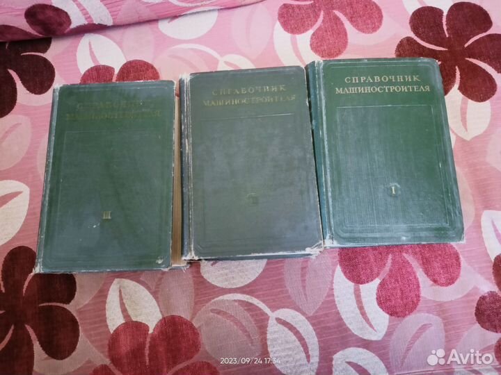 Справочник машиностроителя