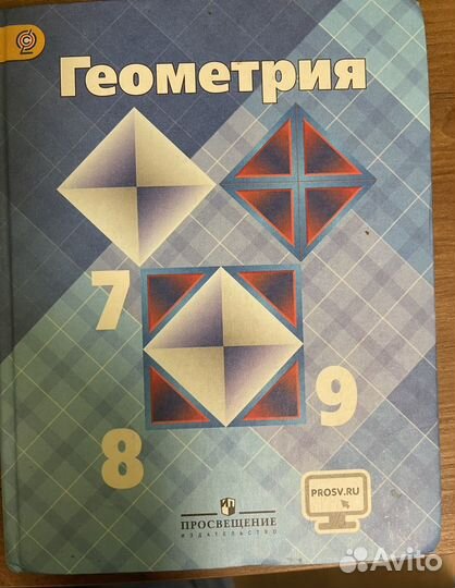География 7-9, геометрия 7-9, алгебра 8