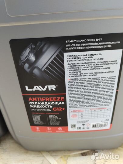 Антифриз красный G12+