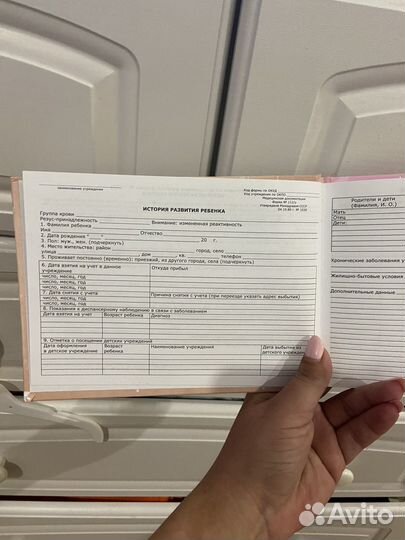 Медицинская карта ребенка