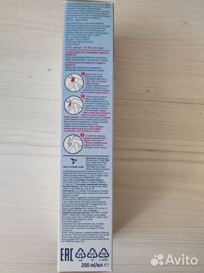 Крем для депиляции veet