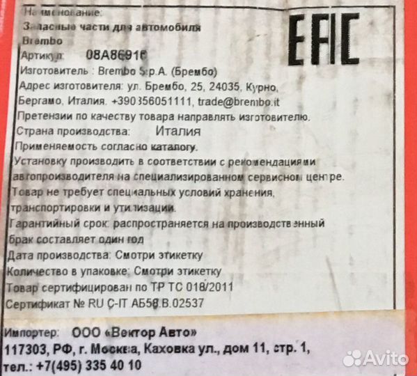 Диски тормозные задние Hyundai i30 от Brembo. 5841