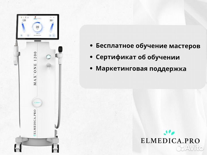 Диодный лазер для эпиляции ElMedica MaxOne 2024