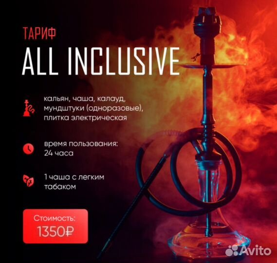 Кальянный кейтеринг