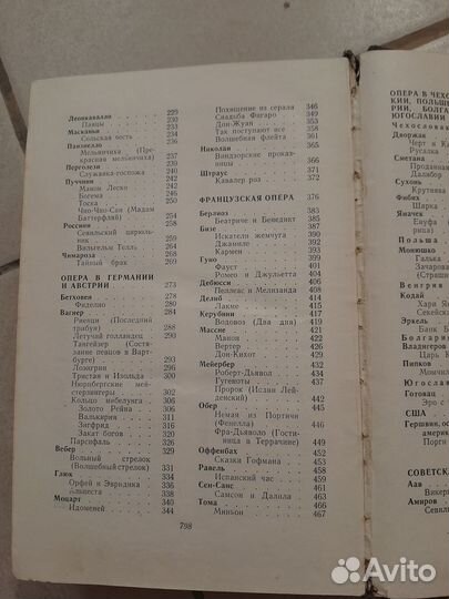 Оперные либретто 1962