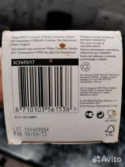 Бутылочка для кормления avent новая