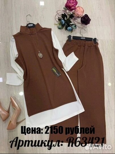 Костюм женский
