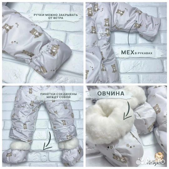 Комбинезон