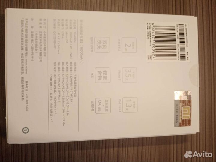 Xiaomi power bank 10000 mAh