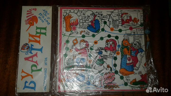 Развивающие настольные игры и ходилки ссср.Электро