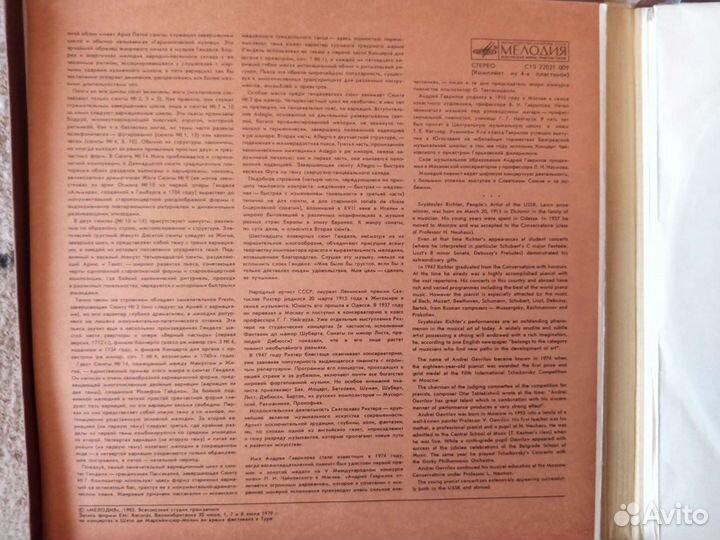 Г.Гендель. 16 сюит. Винил, 1983г