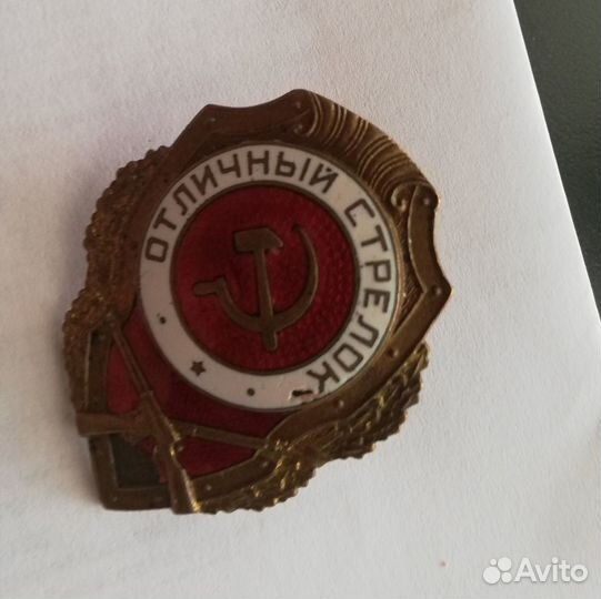 Отличный стрелок