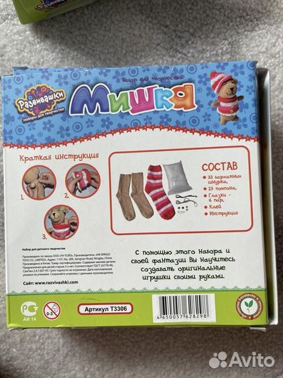 Самодельные игрушки