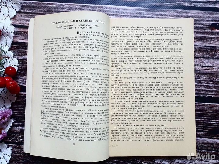 Короткова. Обучение рассказыванию в детском саду