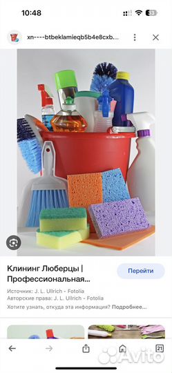 Горничная