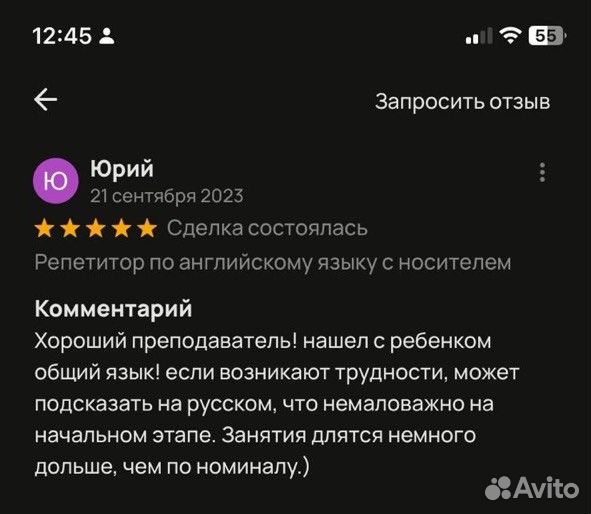 Репетитор английского языка, носитель языка