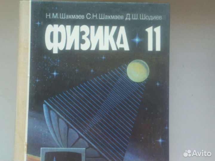 Учебники и пособия по физике