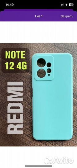 Чехлы для телефона Xiaomi Redmi Note 12 4g