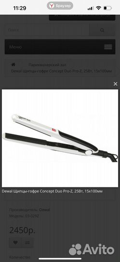 Щипцы гофре dewal