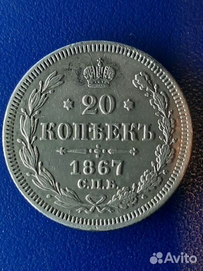 Серебряные царские монеты