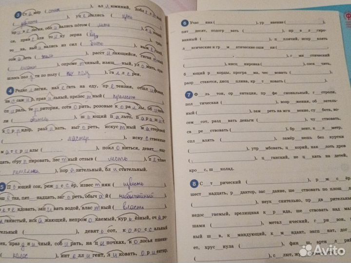 Тренажëр по русскому языку 8 кл