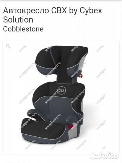 Автокресло CBX