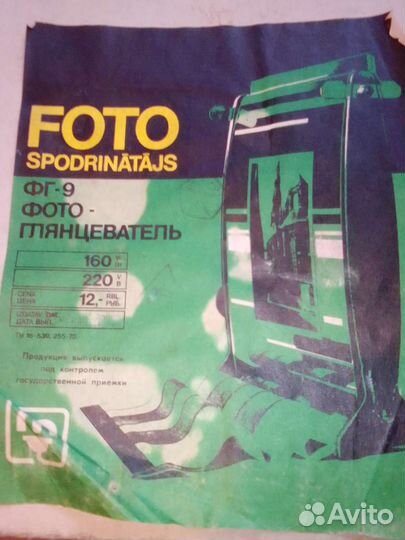 Глянцеватель для фотографий