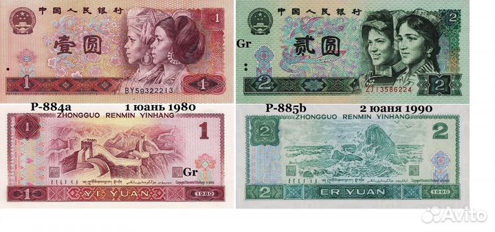 Банкноты Китай Олимпиада в Пекине 2022г, пара
