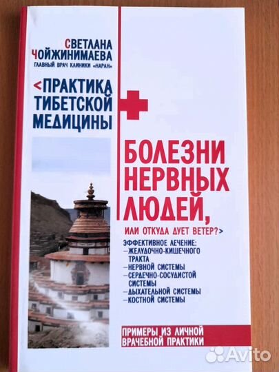 Книги про здоровье, по медицине