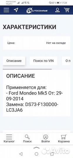 Коврики велюр Ford mondeo 5